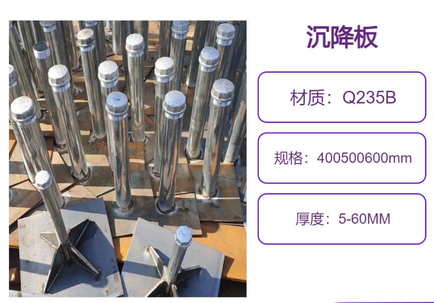兰州沉降板的作用